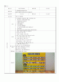 아동음악과동작(손유희 - 작은 동물원, 동요 - 텔레비젼, 동요 - 닮은 곳이 있대요) 4페이지