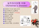 노년기 치매(정의, 원인, 증상, 특성, 신체관리, 문제행동관리, 치매예방) PPT 프레젠테이션 13페이지