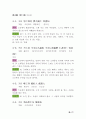 누구나 알기 쉬운 논어 22페이지