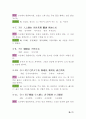 누구나 알기 쉬운 논어 23페이지