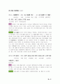 누구나 알기 쉬운 논어 46페이지