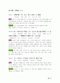 누구나 알기 쉬운 논어 50페이지