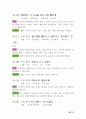 누구나 알기 쉬운 논어 58페이지