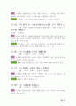 누구나 알기 쉬운 논어 59페이지