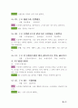 누구나 알기 쉬운 논어 60페이지