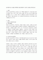 성격이론 중 2가지를 선택하여 이를 바탕으로 자신의 성격을 분석하시오. - 체격유형론, 칼 융의 분석 심리학, 엘포트의 특질론 2페이지