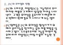 [PC산업] PC시장 쇠퇴에 따른 영향과 향후전망.PPT자료 9페이지