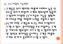 [PC산업] PC시장 쇠퇴에 따른 영향과 향후전망.PPT자료 13페이지