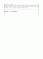 어린이집 9월 4주간 보육실습일지(보육실습기관현황, 주간보육계획안, 보육실습일지, 실습생소감,  지도교사평가) 7페이지