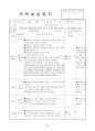 어린이집 9월 4주간 보육실습일지(보육실습기관현황, 주간보육계획안, 보육실습일지, 실습생소감,  지도교사평가) 62페이지