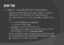 주택론 주택사업 02.ppt 8페이지