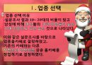 3조 룸카페창업입지및 상권분석 6페이지