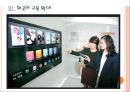 [IPTV(인터넷TV)산업] IPTV(인터넷TV)시장의 성장과 업체들의 경쟁전략 PPT자료 11페이지