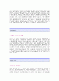 [노루페인트자기소개서] 노루페인트(마케팅) 자기소개서예문,노루페인트(마케팅팀) 합격자소서샘플,노루페인트 마케팅분야 공채입사지원서,노루페인트자소서합격족보 2페이지