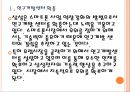 [삼성전자 기업분석] 삼성전자 경영전략분석-소프트웨어 인력강화.PPT 6페이지