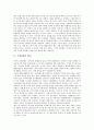 [국제관계][국제][윤리성]국제관계의 형성, 국제관계의 윤리성, 국제관계와 외교, 국제관계와 2차세계대전, 국제관계와 9 11테러사건, 한국과 미국의 국제관계, 한국과 중국의 국제관계, 향후 국제관계의 방안 분석 5페이지