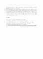 [근무평정제도]근무평정제도(인사고과제도, 업적평가제도)의 약력, 의의, 근무평정제도(인사고과제도, 업적평가제도)의 쟁점, 평가자료, 근무평정제도(인사고과제도, 업적평가제도)의 평가방법, 개선 방안 분석 8페이지