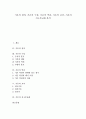 [기온][기온 정의][기온 구성][기온 역전][기온 교차][지구온난화]기온의 정의, 기온의 구성, 기온의 역전, 기온의 교차, 기온의 지구온난화 분석(기온, 기온 정의, 기온 구성, 기온 역전, 기온 교차, 지구온난화) 1페이지