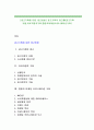 [광고기획에 대한 접근방법] 광고기획의 접근틀(광고기획 유형,목표지향적기획,통합적마케팅커뮤니케이션기획) 1페이지