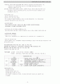 사회복지정책론 전단원 19페이지 요약본 2페이지