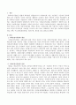 사회보장기본법의 개념, 연혁, 주요내용(관련쟁점), 권리구제, 개선점 등 순으로 각종자료를 활용하여 체계적으로 요약 정리. 2페이지