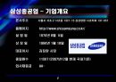 현대중공업, 삼성중공업 재무제표분석 (2005년~2007년).ppt 5페이지