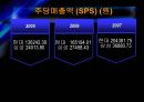 현대중공업, 삼성중공업 재무제표분석 (2005년~2007년).ppt 46페이지