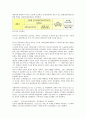 [러시아정부][러시아][관제국민주의]러시아정부의 관제국민주의, 러시아정부의 노동력부족현상, 러시아정부의 노동자투쟁, 러시아의 군사전략, 러시아의 6자회담, 러시아의 교육제도, 러시아의 원자력발전소 분석 11페이지