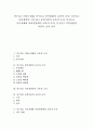 [안구][눈]안구(눈) 외안근질환, 안구(눈) 중막질환의 교육적 조치, 안구(눈) 시신경위축, 안구(눈) 굴절이상의 교육적 조치, 안구(눈) 시로장애와 뇌피질장애의 교육적 조치, 안구(눈) 각막질환의 교육적 조치 분석 1페이지