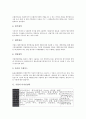 [기업 전략][국제진출전략][디자인전략][구조조정전략][성장전략]기업의 국제진출전략, 기업의 디자인전략, 기업의 구조조정전략, 기업의 성장전략, 기업의 인재육성전략, 기업의 재무전략, 기업의 창업전략 분석 5페이지