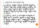 [LG전자 기업분석] LG전자 경영전략분석-부정비리(불평등) 문제해결 PPT자료 5페이지