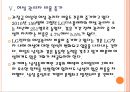 [LG전자 기업분석] LG전자 경영전략분석-부정비리(불평등) 문제해결 PPT자료 17페이지