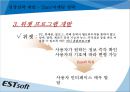 이스트소프트 35페이지