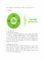 지역 아동상담소에 대하여 조사하여 보세요. 지역에 아동상담소를 선택해 운영체계 조직목표와 프로그램등을 소개해보세요. 아동상담소에 대한 조사를 한 후 나의 생각(좋은점, 보완점 등) 3페이지