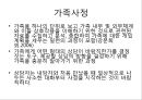 가족사정(객관적사정방법, 맥매스터, 주관적사정방법, 가족사정, 가족화) PPT 프레젠테이션 3페이지