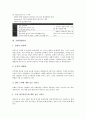 [경영관리][경영][경영관리시스템][경영관리이론][호텔경영관리][어업경영관리][공기업경영관리][호텔][어업][공기업]경영관리시스템, 경영관리이론, 호텔경영관리, 어업경영관리, 공기업경영관리(경영관리) 14페이지