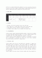 [경영관리][경영][경영관리시스템][경영관리이론][호텔경영관리][어업경영관리][공기업경영관리][호텔][어업][공기업]경영관리시스템, 경영관리이론, 호텔경영관리, 어업경영관리, 공기업경영관리(경영관리) 17페이지