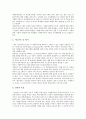 자원봉사자관리의 중요성, 자원봉사자관리의 선행연구, 자원봉사자관리의 과정, 자원봉사자관리의 실태, 자원봉사자관리의 프로그램 기획, 자원봉사자관리의 전산망 구축, 향후 자원봉사자관리의 내실화 방안 분석 10페이지