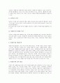 자원봉사자관리의 중요성, 자원봉사자관리의 선행연구, 자원봉사자관리의 과정, 자원봉사자관리의 실태, 자원봉사자관리의 프로그램 기획, 자원봉사자관리의 전산망 구축, 향후 자원봉사자관리의 내실화 방안 분석 12페이지