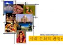 인도의 국가분석 및 무역분석 11페이지