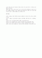 동아제약 박카스, 광동제약 비타500(비타오백), 동아오츠카 포카리스웨트, 롯데칠성음료 게토레이, 롯데칠성음료 2%부족할때(이프로부족할때), 한국야쿠르트 비락 식혜, 웅진식품 초록매실, 남양유업 니어워터 19페이지