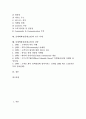 롯데백화점(롯데쇼핑)의 연혁, SWOT, 롯데백화점(롯데쇼핑)의 마케팅, 롯데백화점(롯데쇼핑)의 비정규인력, 롯데백화점(롯데쇼핑)의 인터넷쇼핑몰, 롯데백화점(롯데쇼핑)의 인수 사례, 롯데백화점(롯데쇼핑)의 전략  2페이지