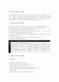 [창업보육센터][창업]창업보육센터의 개념, 창업보육센터의 역할, 창업보육센터의 입주대상, 창업보육센터의 발전과정, 창업보육센터의 평가사항, 창업보육센터의 쟁점, 향후 창업보육센터의 내실화 과제 분석 4페이지