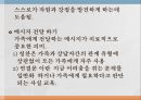 해결중심 가족치료 (주요기법, 상담기법).PPT자료 9페이지