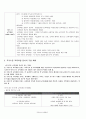 교직 국가수준 교육과정 4페이지