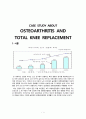 성인 골관절염간호과정 - 골관절염과 슬관절 케이스 스터디 (CASE STUDY ABOUT OSTEOARTHRITIS AND TOTAL KNEE REPLACEMENT) 1페이지