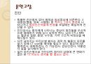 노인 치매 간호과정 Case study.ppt 8페이지