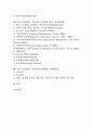 과학기술의 영향, 과학기술의 낙관론과 비관론, 카이스트(KAIST, 한국과학기술원)의 현황, 카이스트(KAIST, 한국과학기술원)의 연구관리제도, 카이스트(KAIST, 한국과학기술원)와 테크노경영대학원, 국제화사업 2페이지