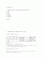 연중놀이(민속놀이, 전통놀이) 사례1 고누놀이, 사례2 공기놀이, 연중놀이(민속놀이, 전통놀이) 사례3 굴렁쇠굴리기, 연중놀이(민속놀이, 전통놀이) 사례4 실뜨기놀이, 연중놀이(민속놀이) 사례5 말타기(말뚝박기) 2페이지