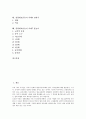 정월대보름놀이 사례1 투호놀이, 정월대보름놀이 사례2 연날리기, 정월대보름놀이 사례3 쥐불놀이, 정월대보름놀이 사례4 지신밟기, 정월대보름놀이 사례5 팽이치기, 정월대보름놀이 사례6 널뛰기, 사례7 윷놀이 2페이지